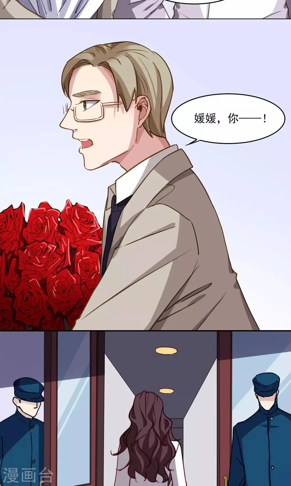 第44话 调和 第7页