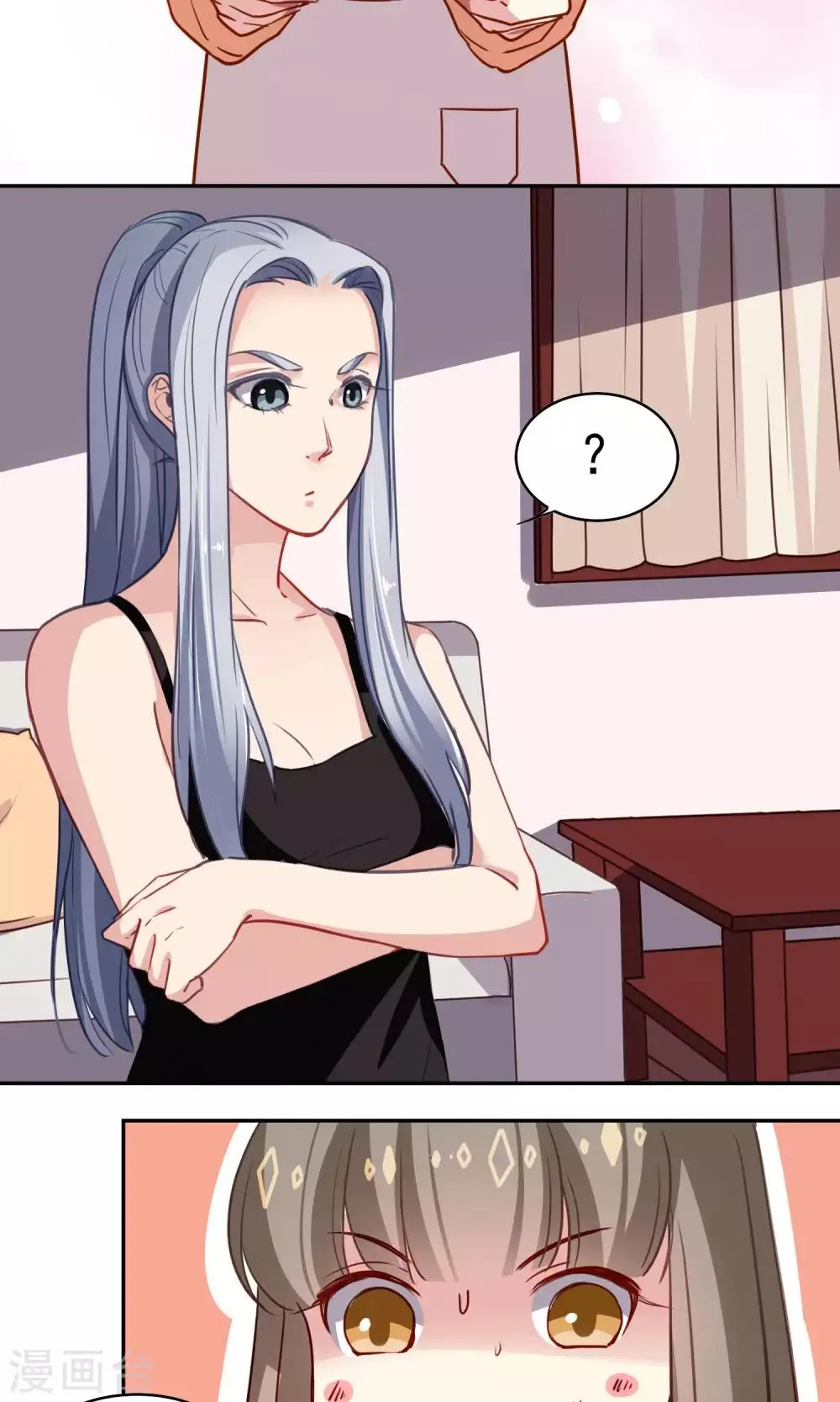 第44话 调和 第10页