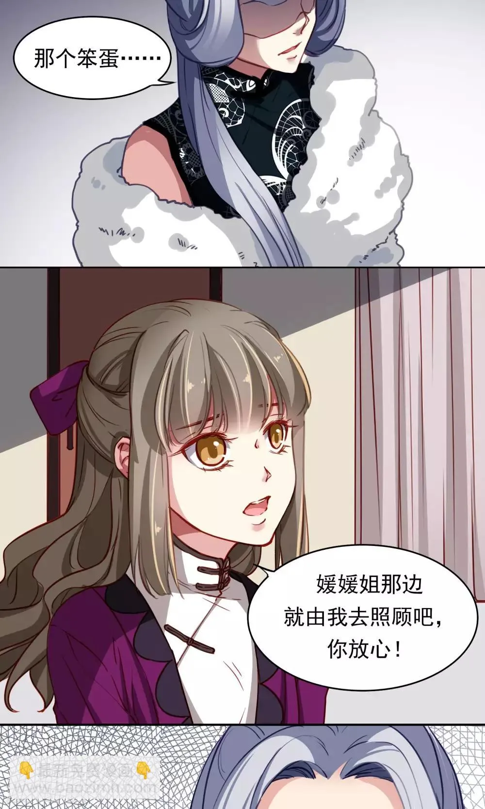 第44话 调和 第20页