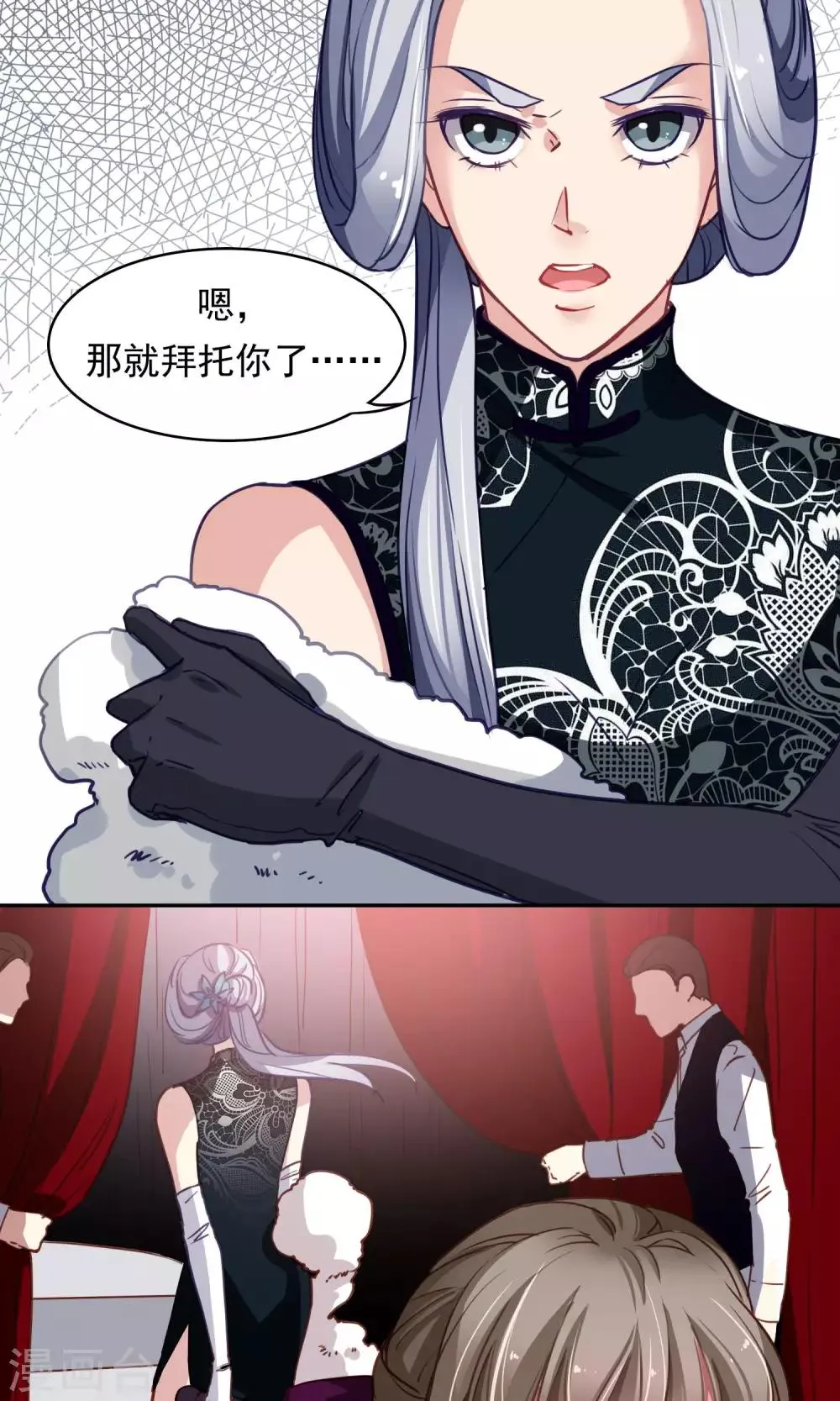 第44话 调和 第21页