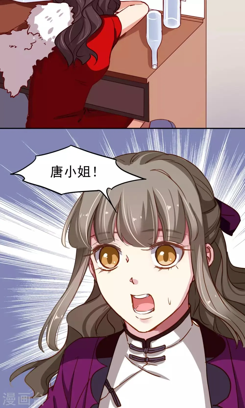 第44话 调和 第23页