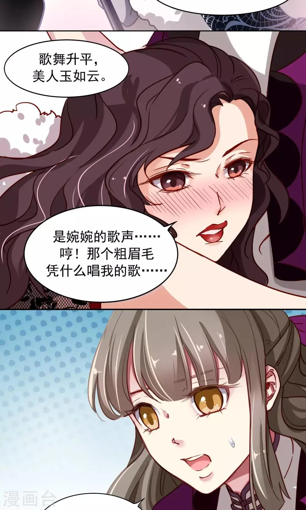 第44话 调和 第25页