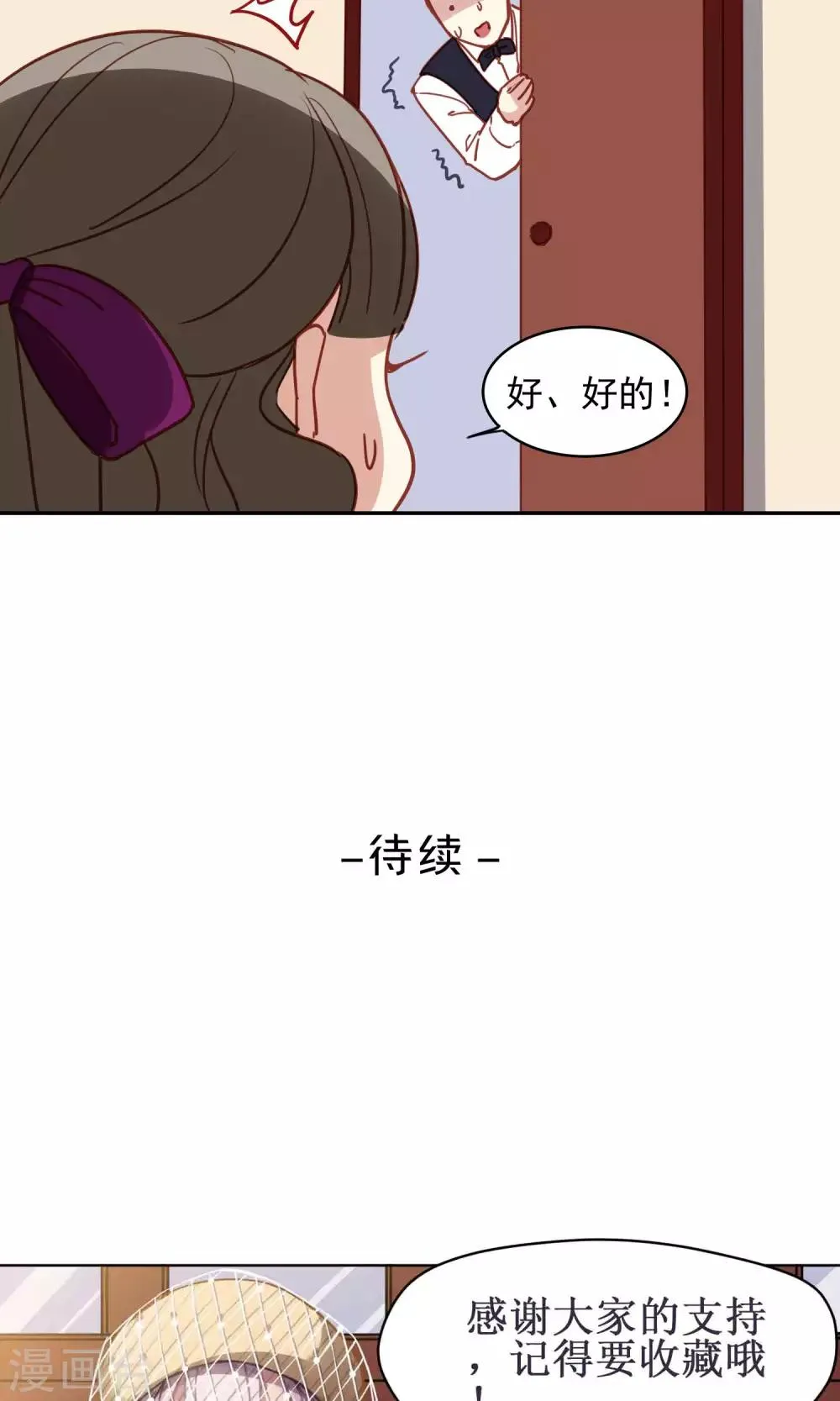 第44话 调和 第27页