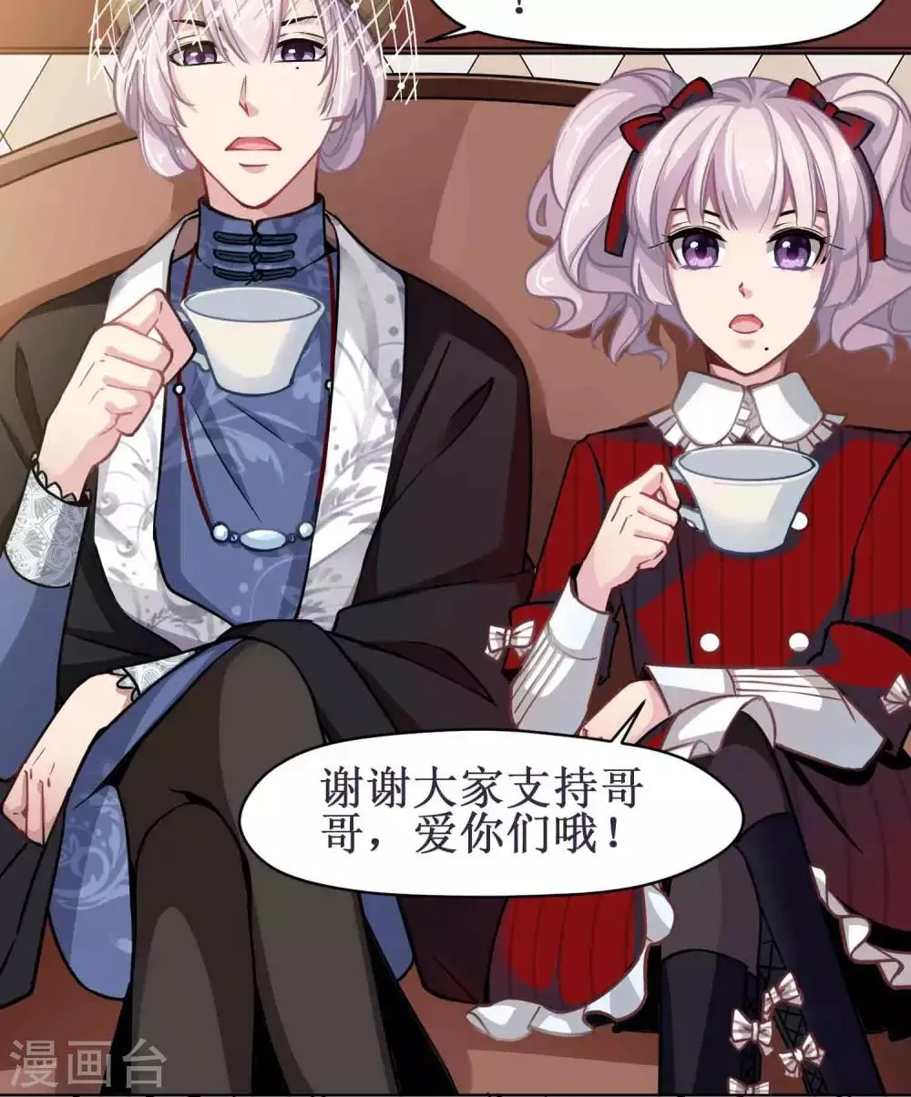 第44话 调和 第28页