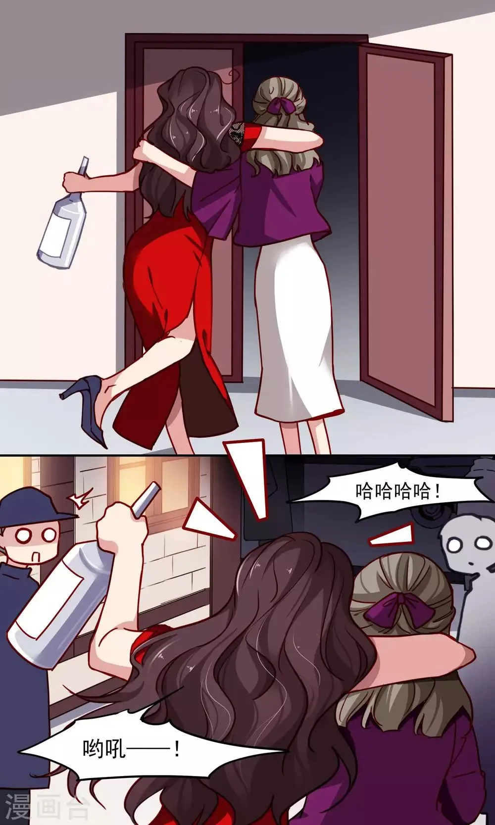 第45话 友情的力量 第1页