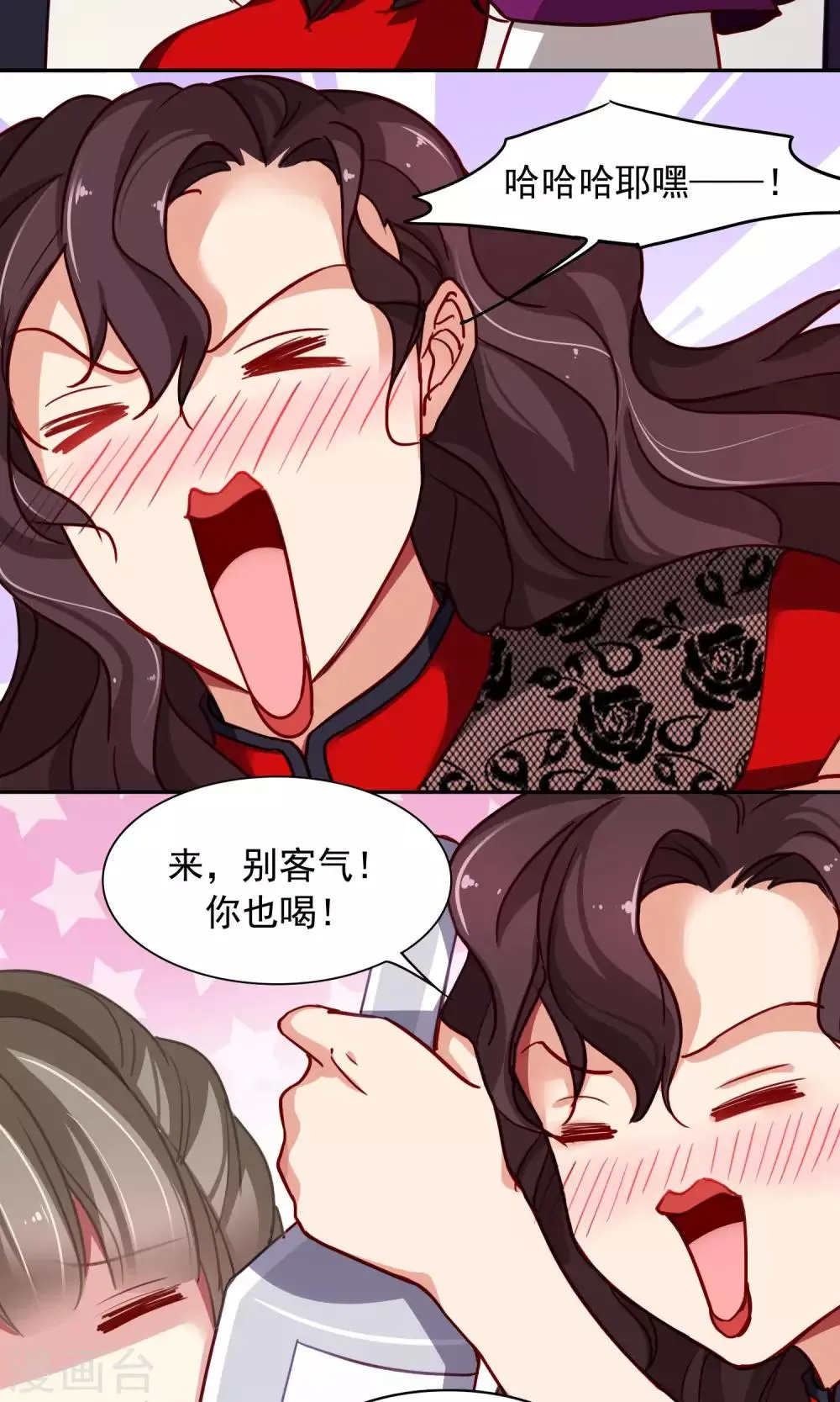 第45话 友情的力量 第2页