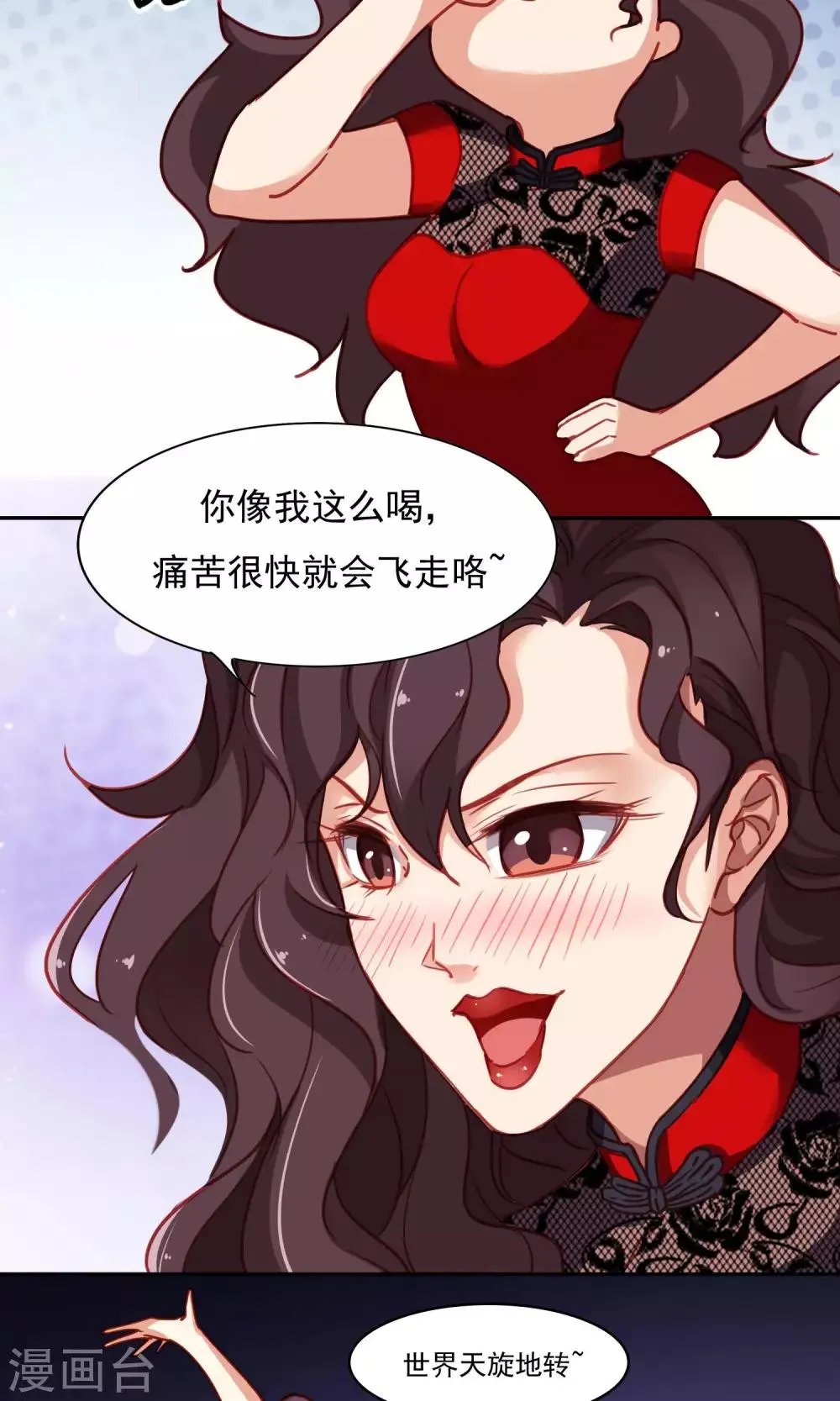 第45话 友情的力量 第5页