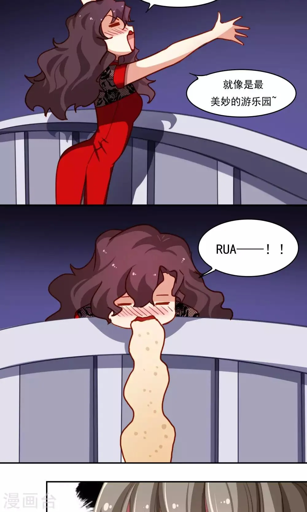 第45话 友情的力量 第6页