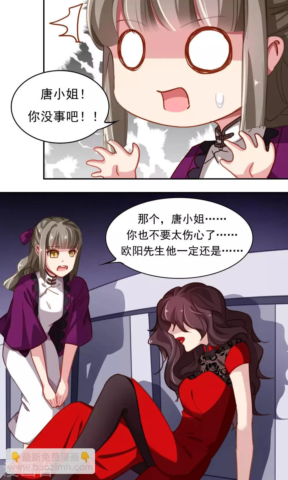 第45话 友情的力量 第7页