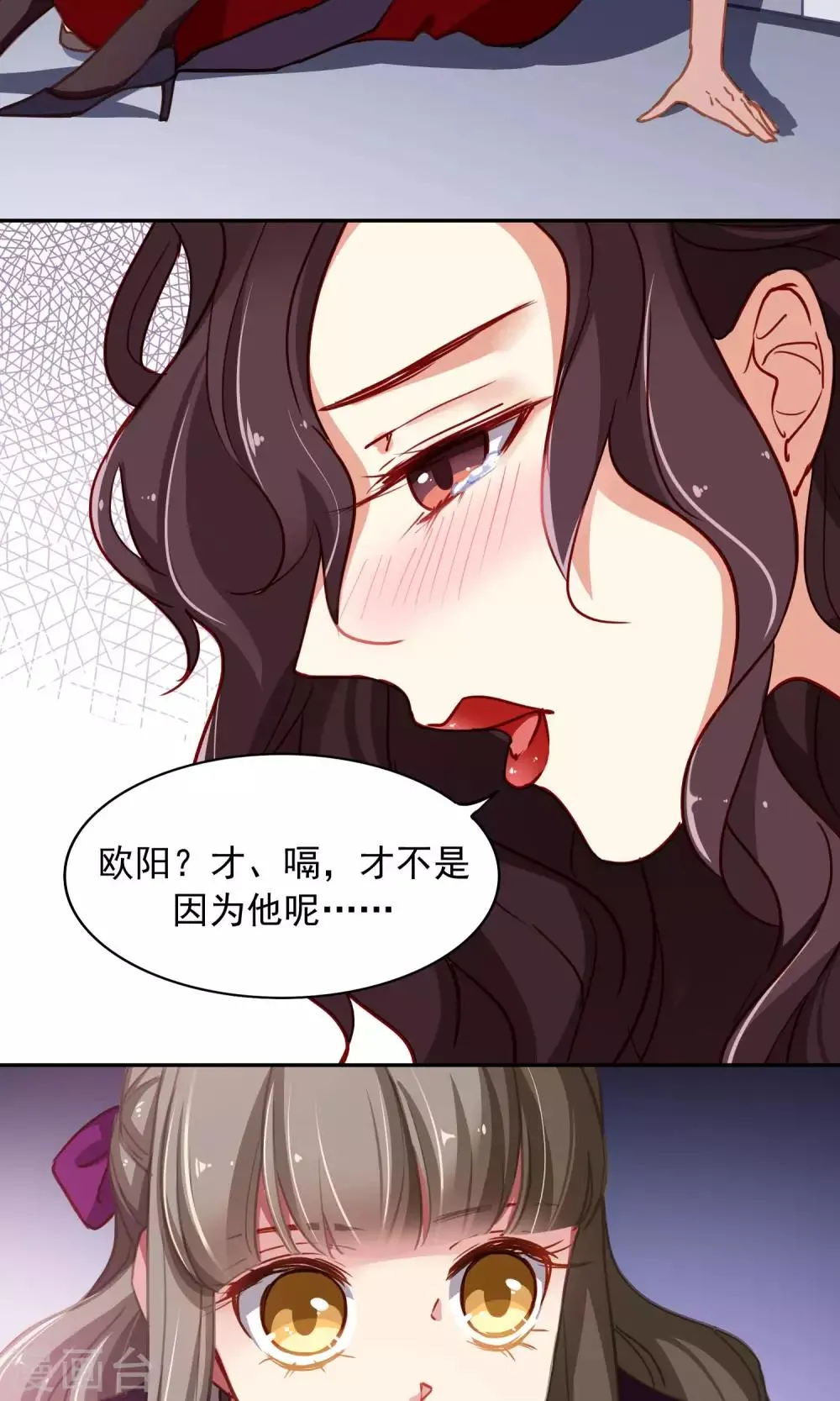 第45话 友情的力量 第8页