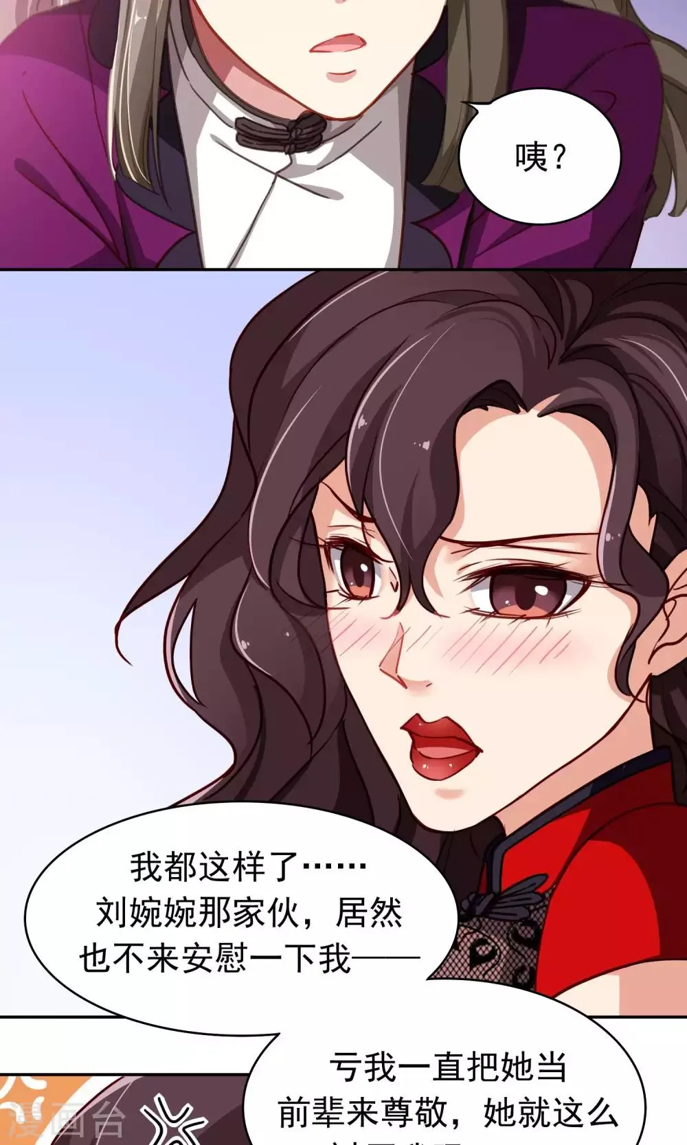 第45话 友情的力量 第9页