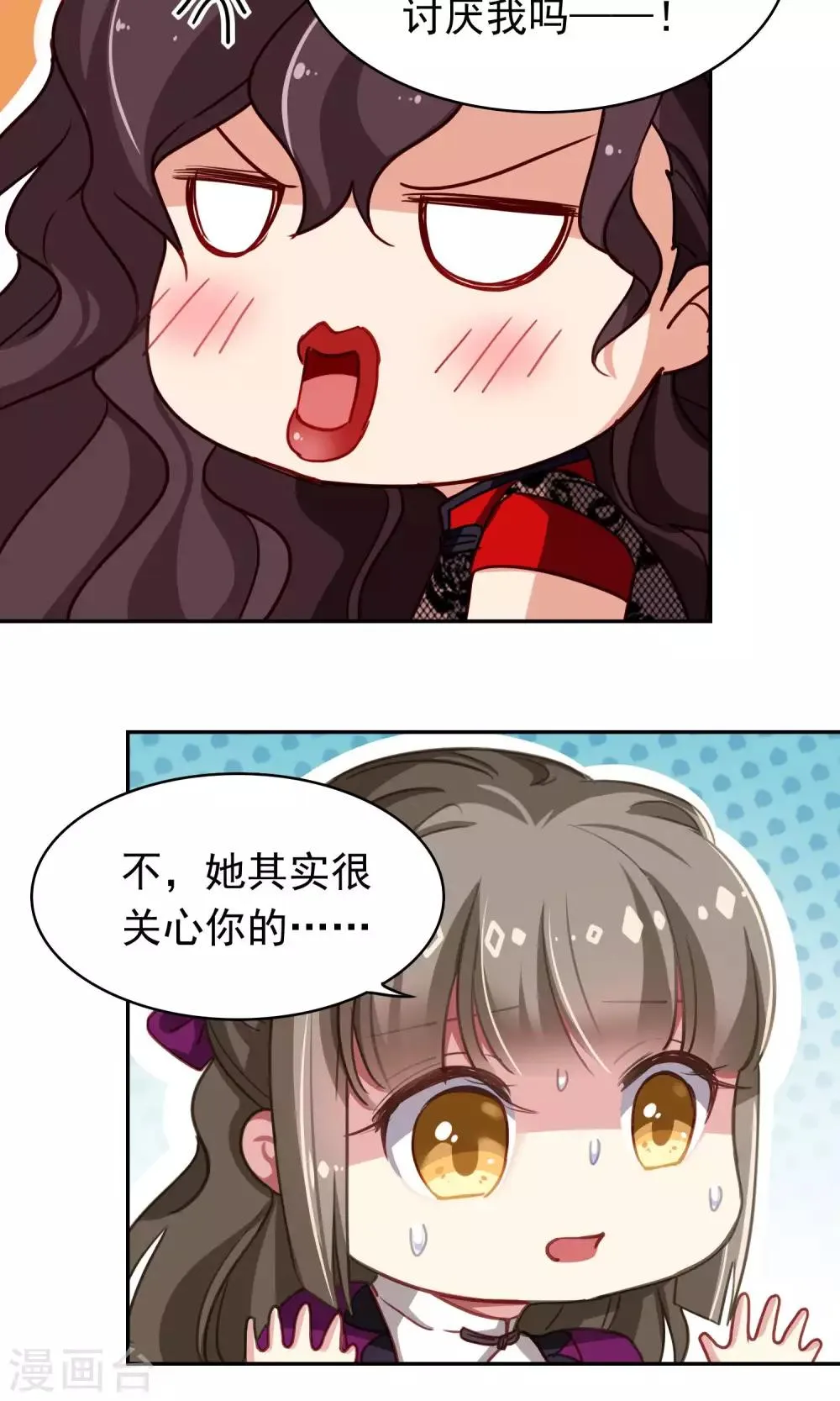 第45话 友情的力量 第10页