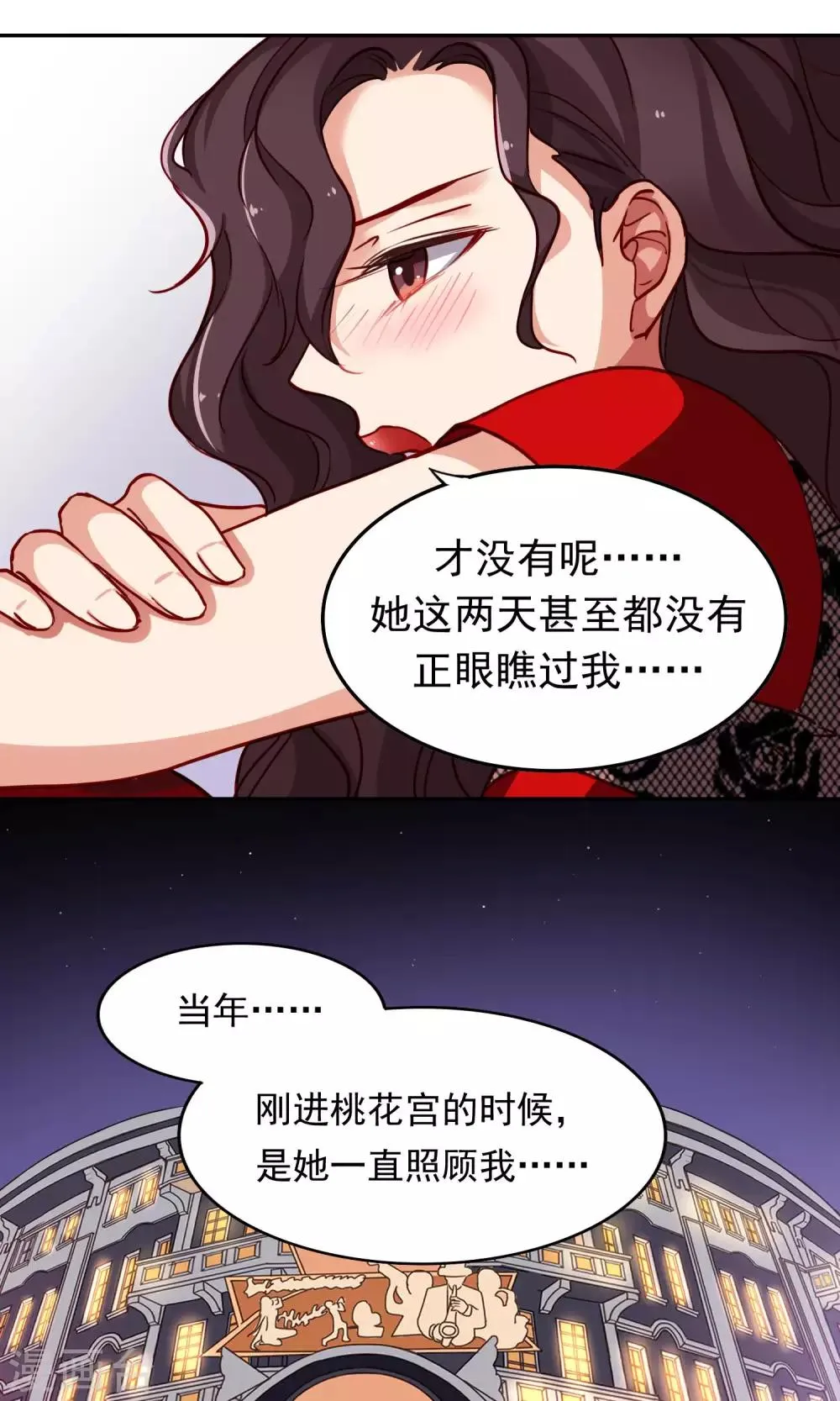 第45话 友情的力量 第11页