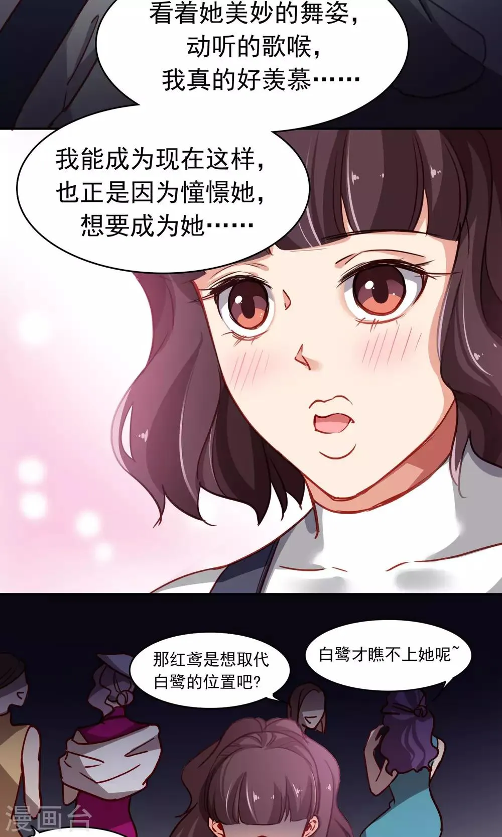第45话 友情的力量 第13页