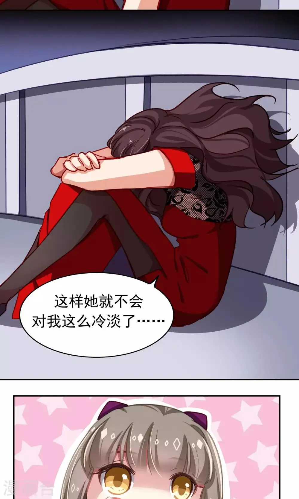 第45话 友情的力量 第15页