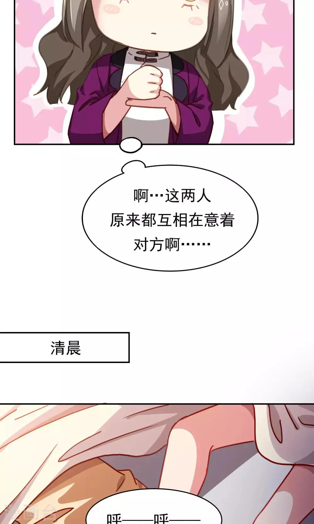 第45话 友情的力量 第16页