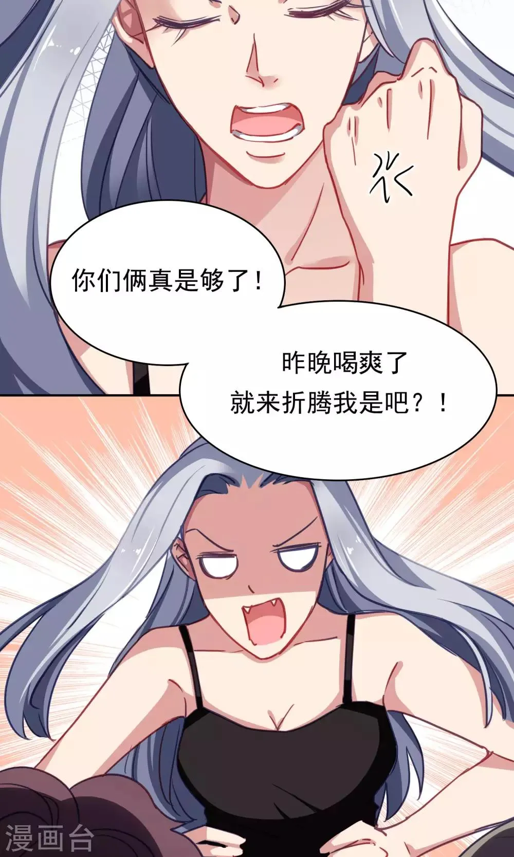 第45话 友情的力量 第18页
