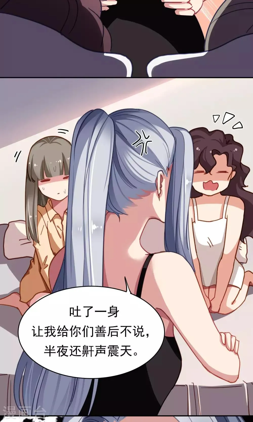 第45话 友情的力量 第19页