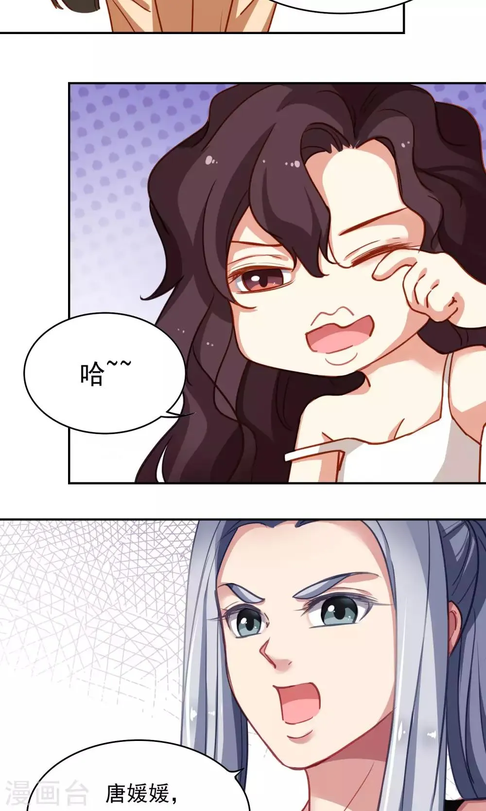 第45话 友情的力量 第21页