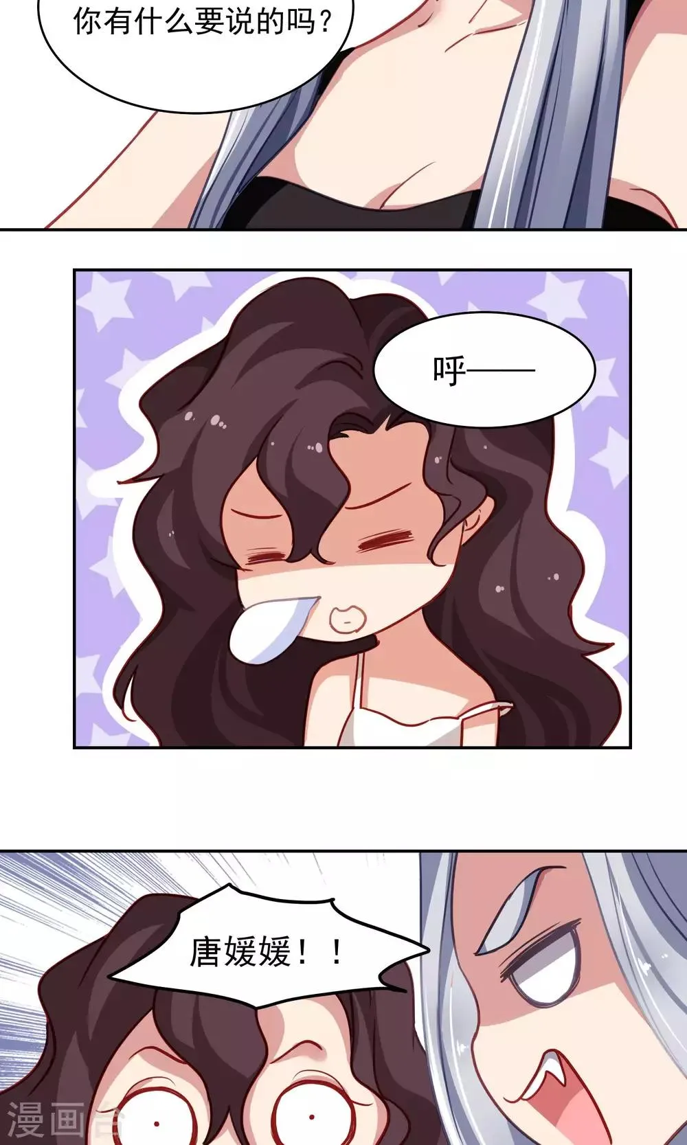 第45话 友情的力量 第22页