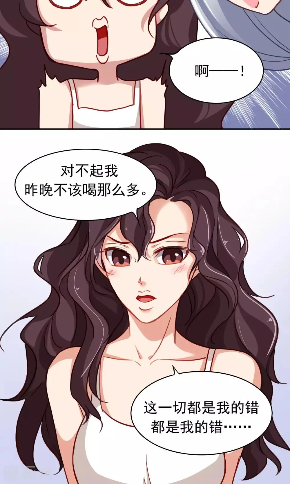 第45话 友情的力量 第23页