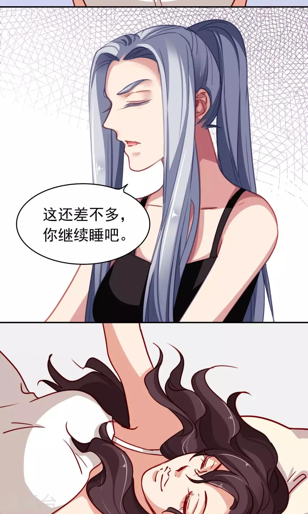 第45话 友情的力量 第24页