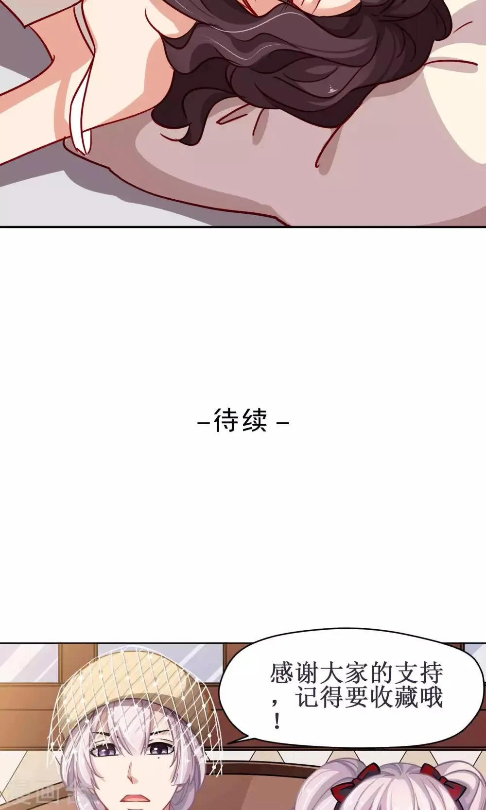 第45话 友情的力量 第25页