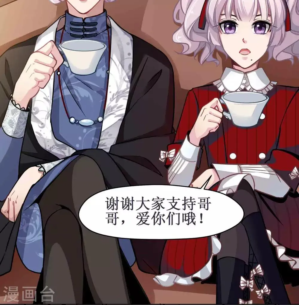 第45话 友情的力量 第26页