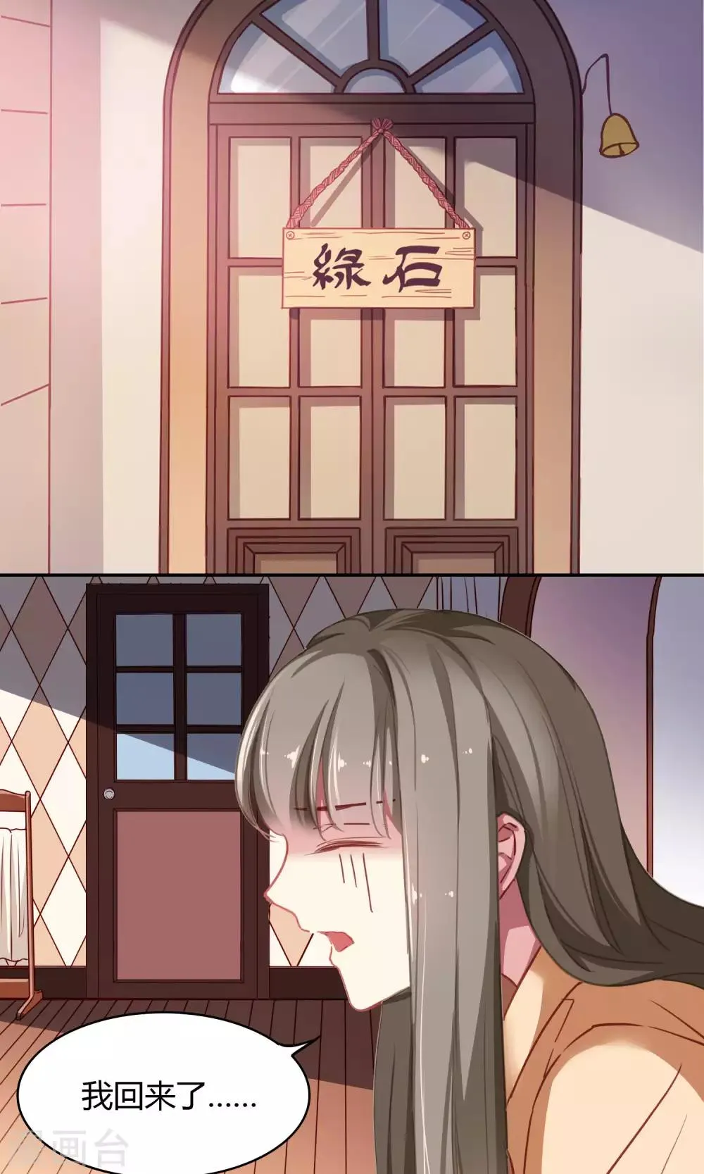 第46话 暗涌 第1页