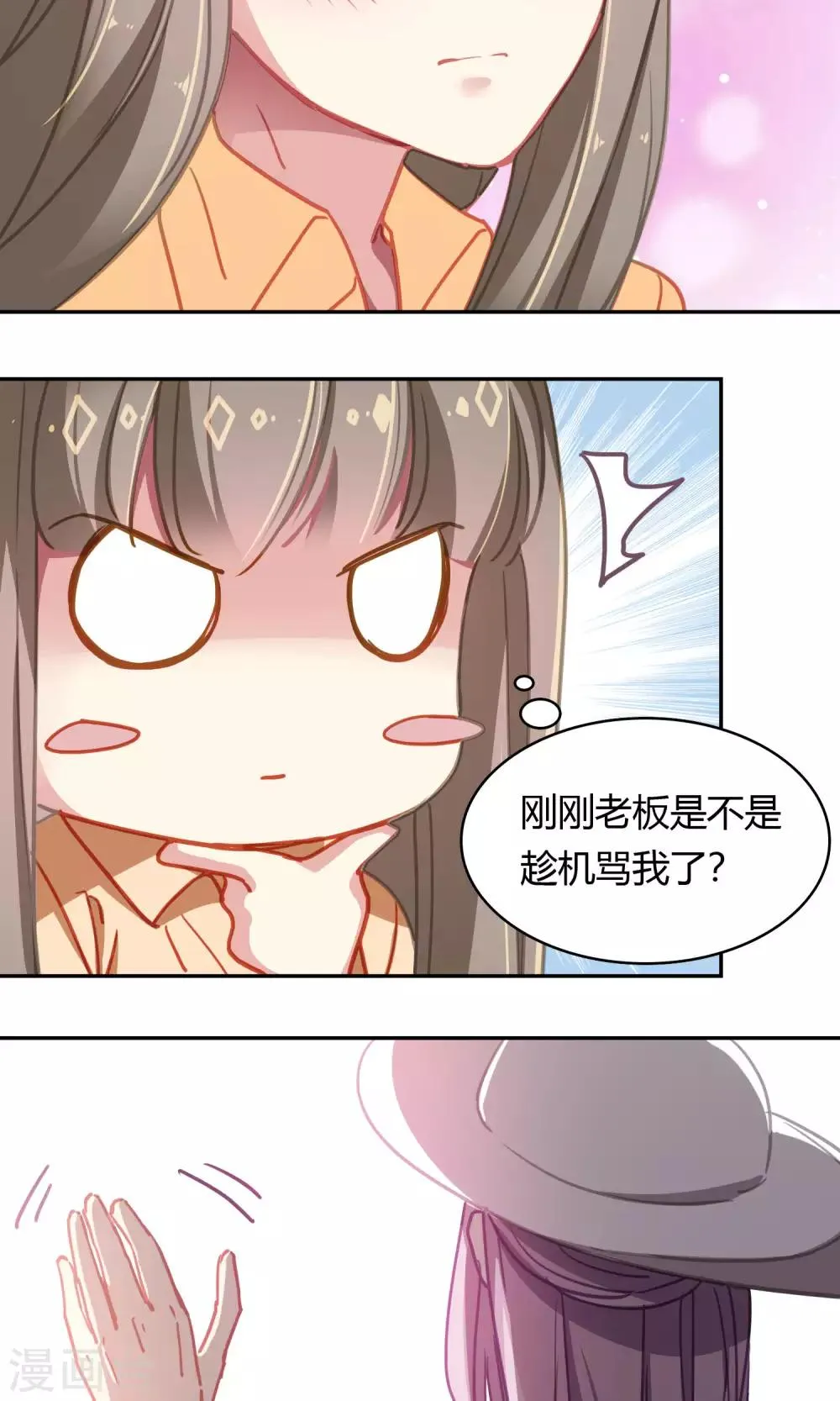 第46话 暗涌 第12页