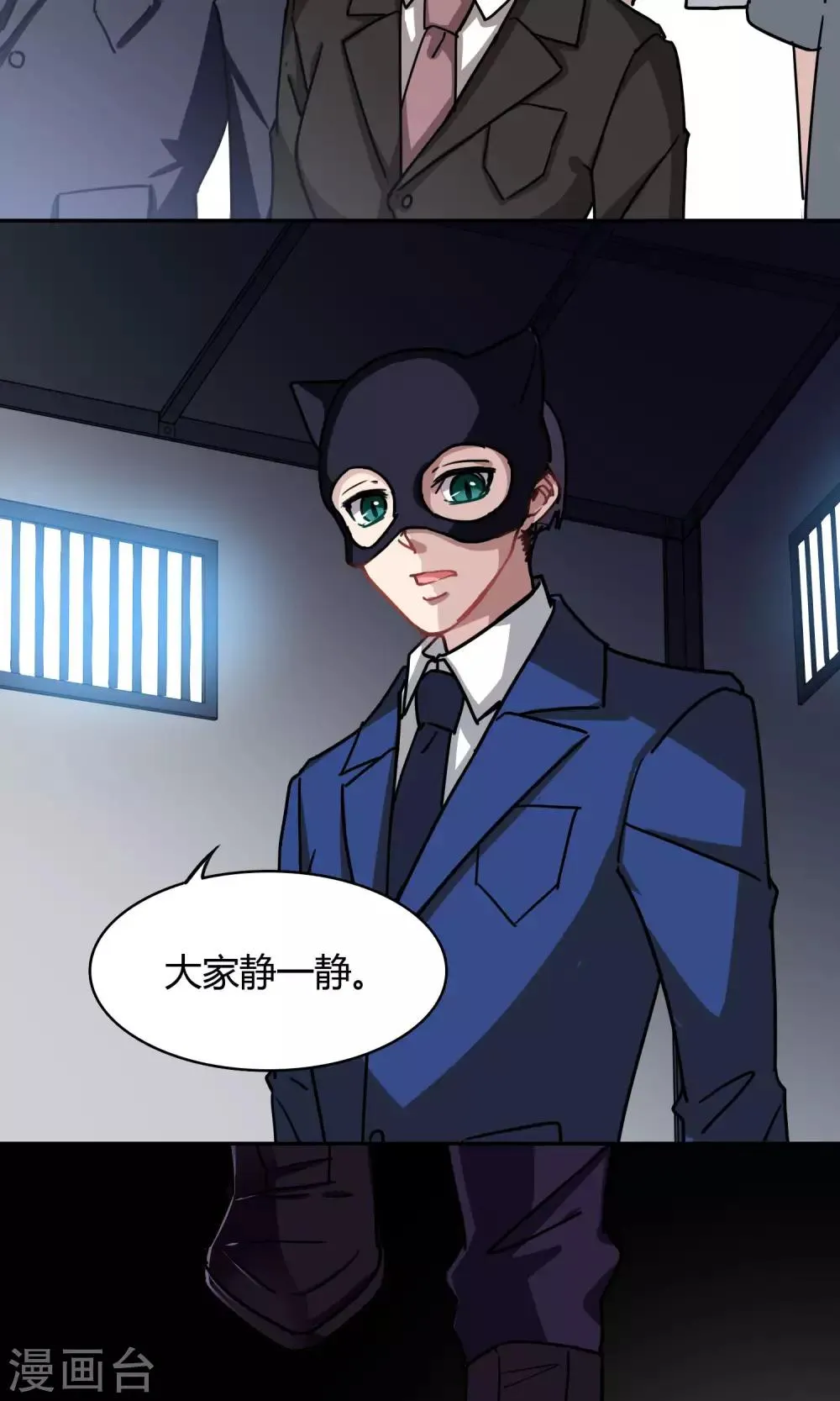 第46话 暗涌 第15页