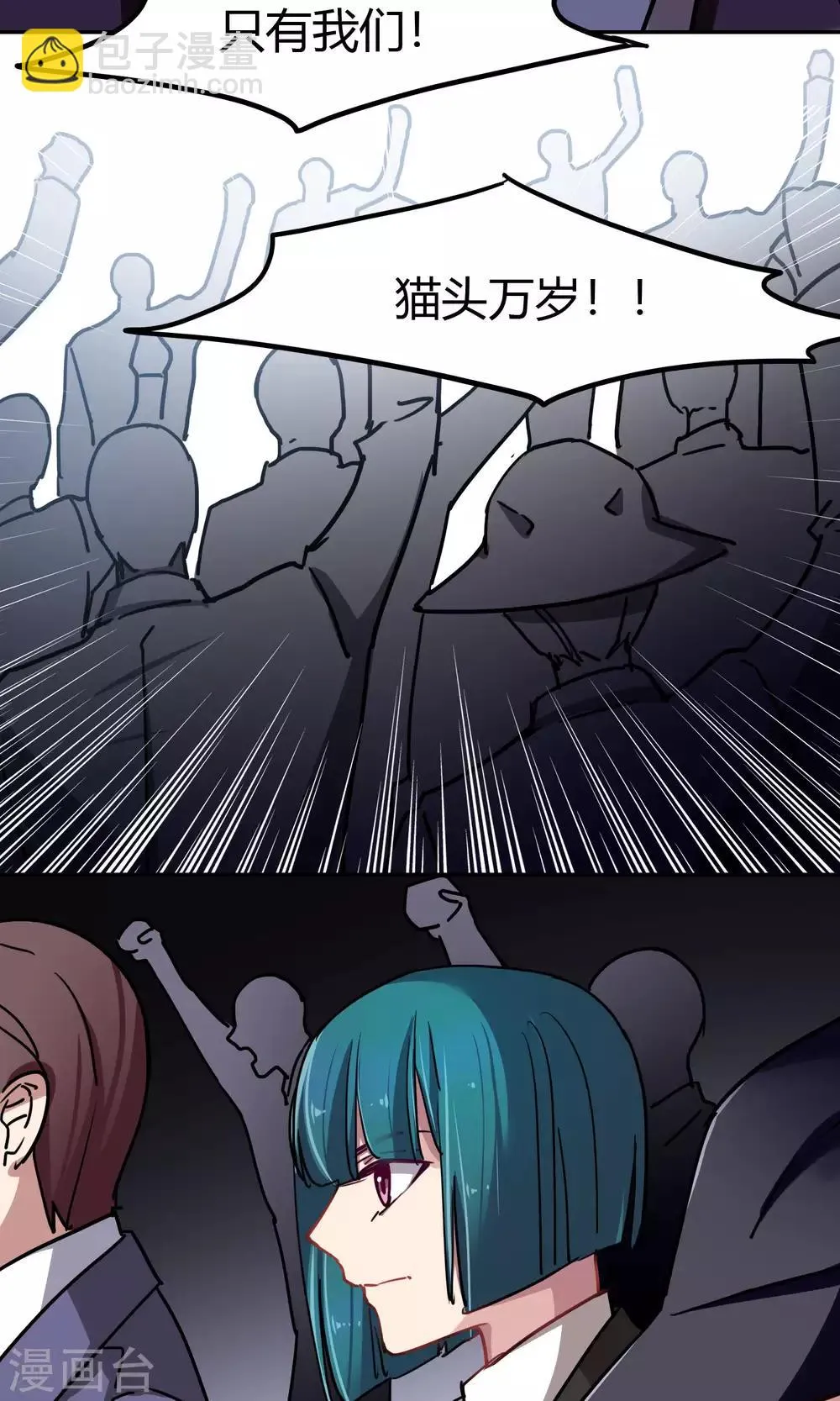 第46话 暗涌 第20页