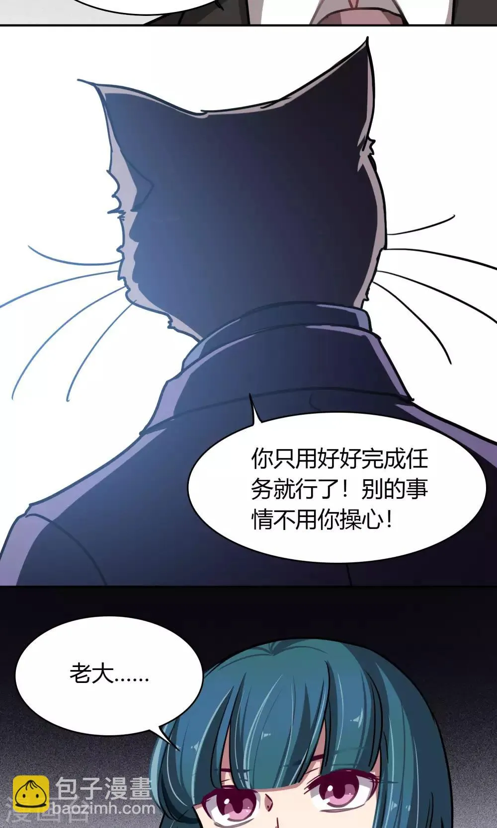 第46话 暗涌 第25页