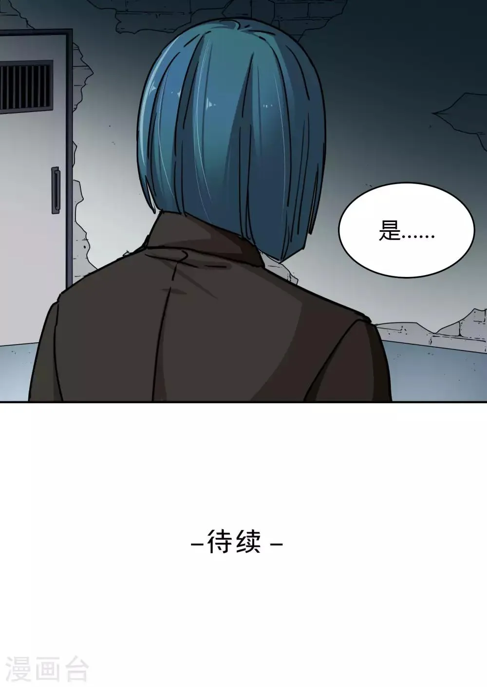 第46话 暗涌 第27页