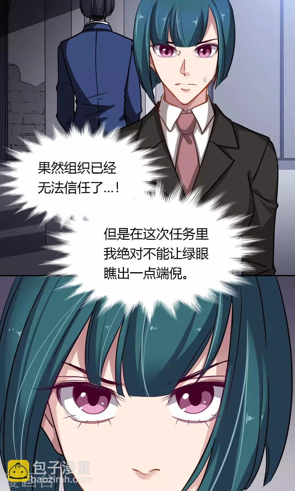 第47话 斗嘴 第13页