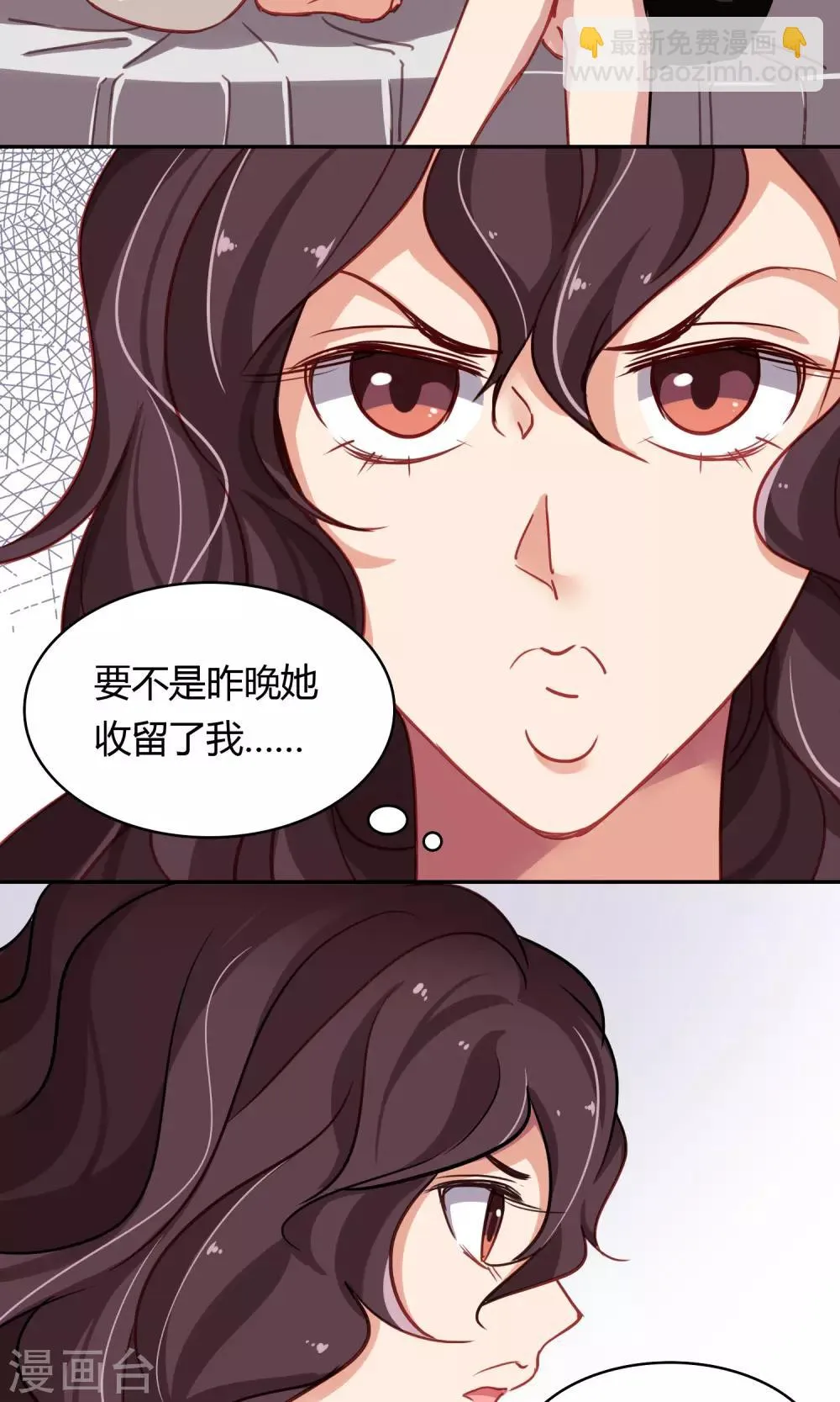第47话 斗嘴 第15页