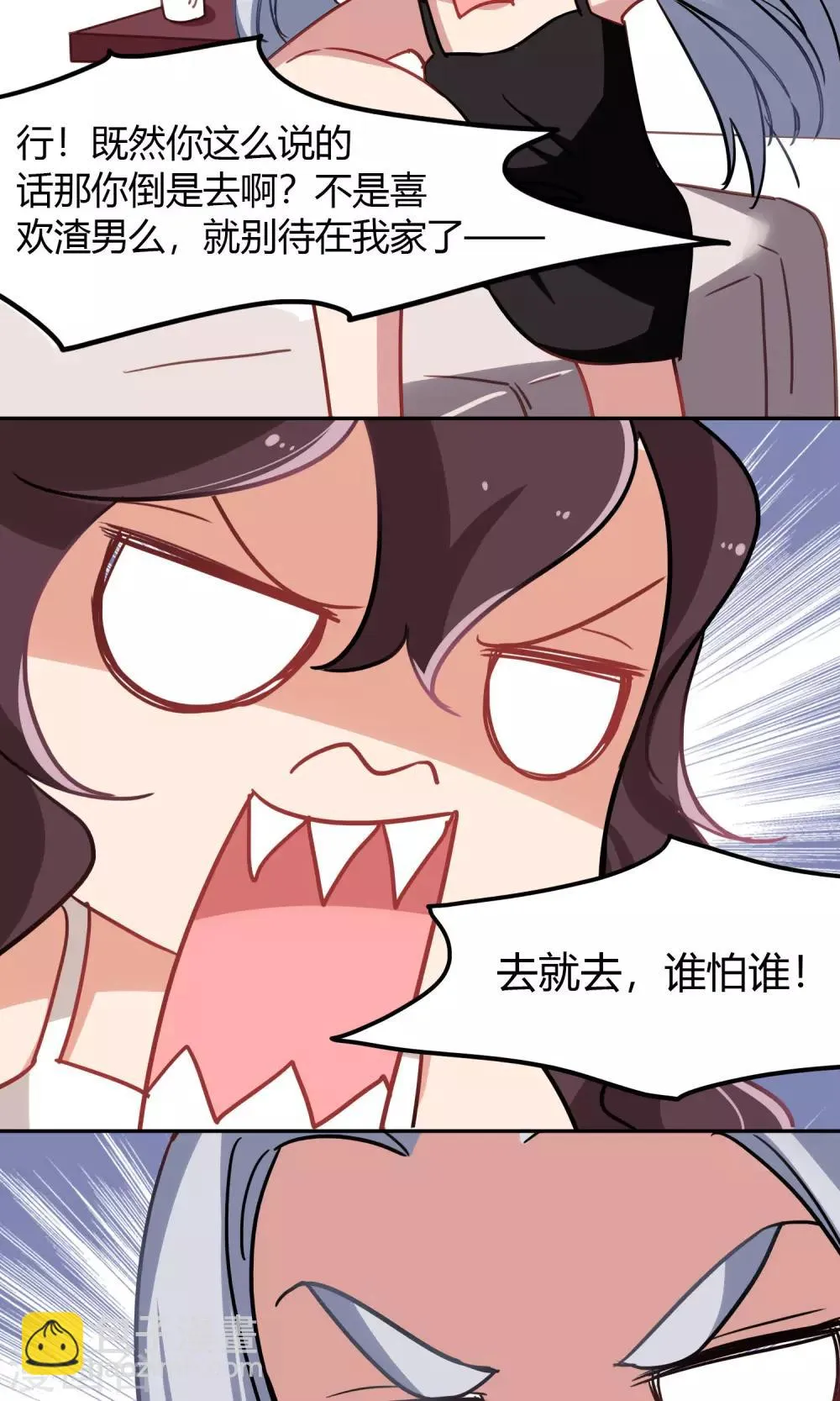 第47话 斗嘴 第20页