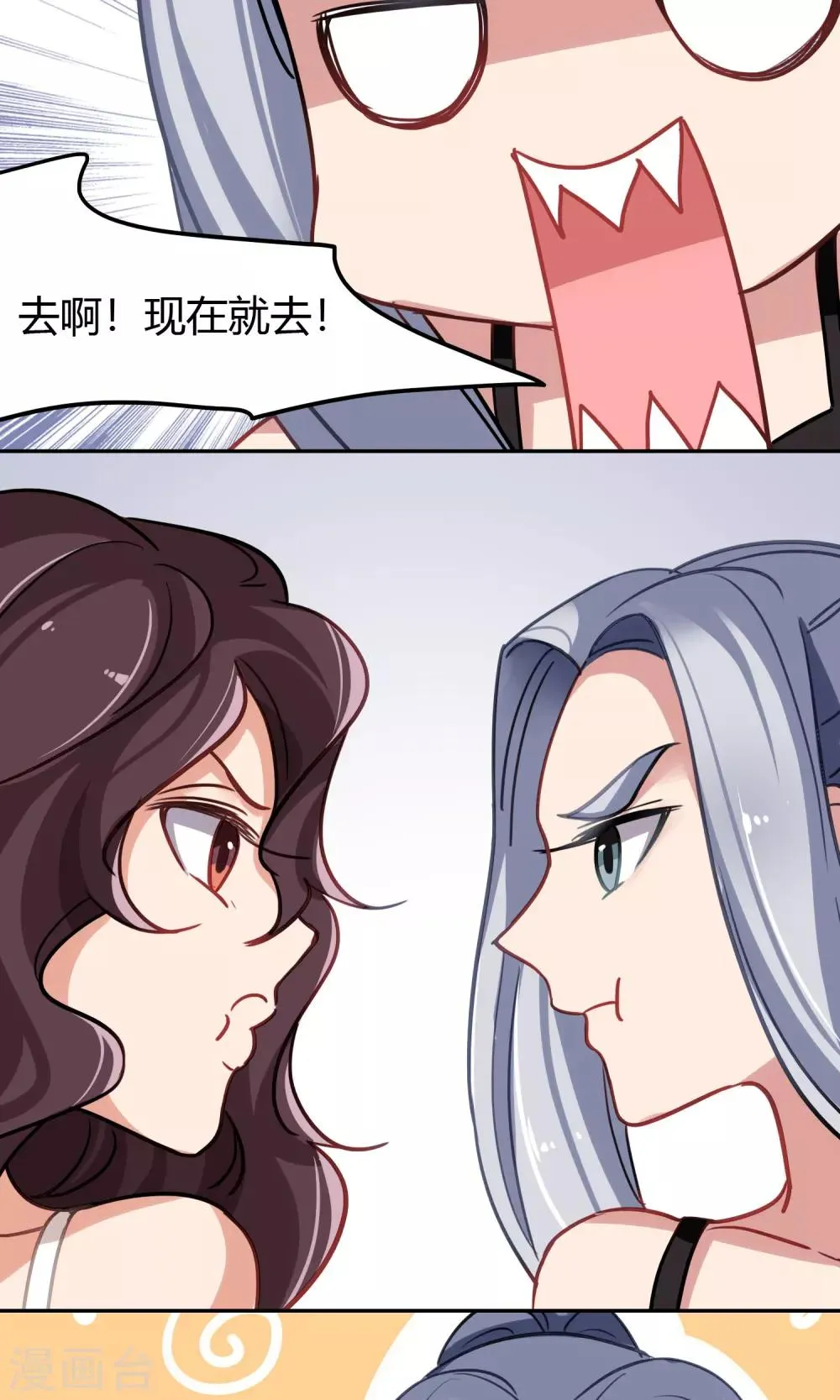 第47话 斗嘴 第21页