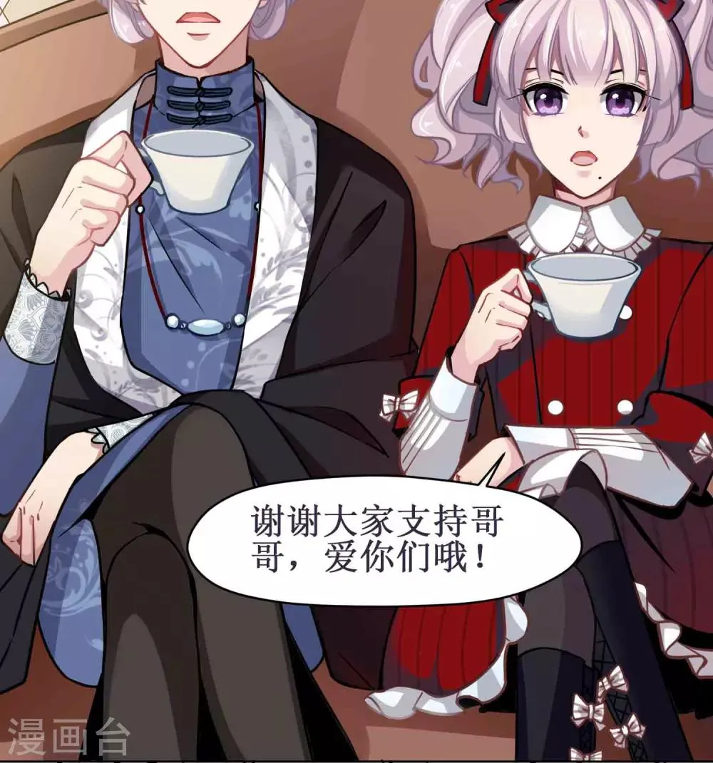 第47话 斗嘴 第28页