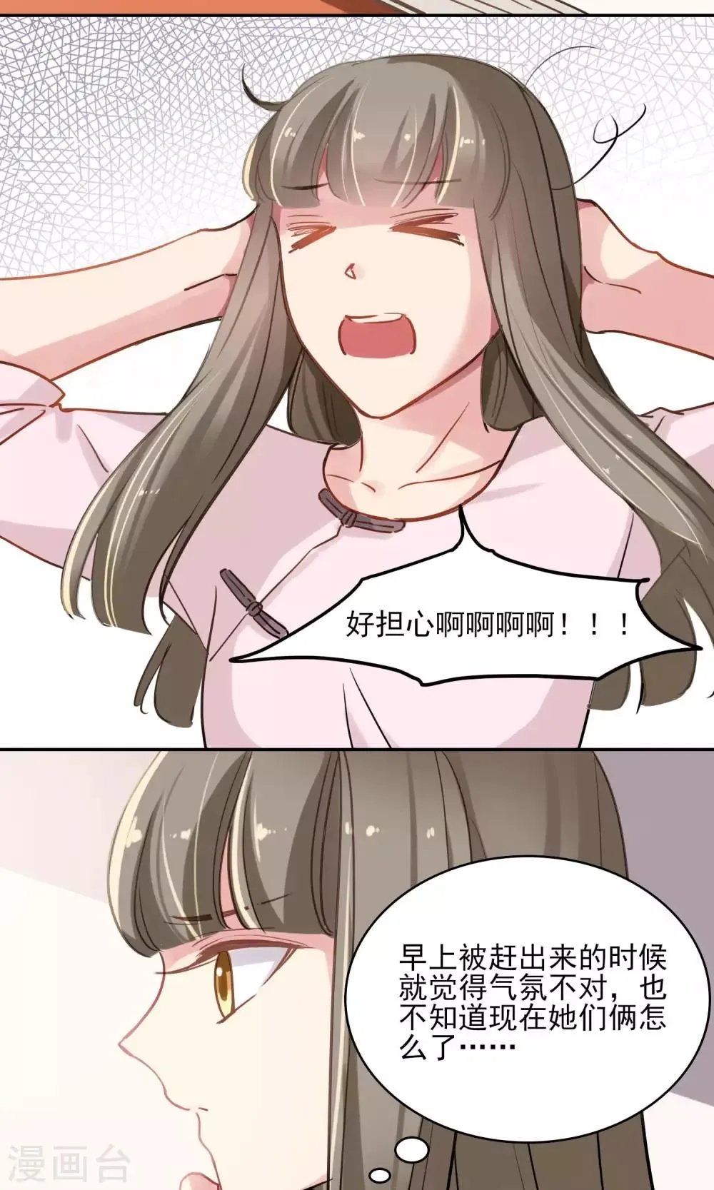 最终话 双人设计图 第2页