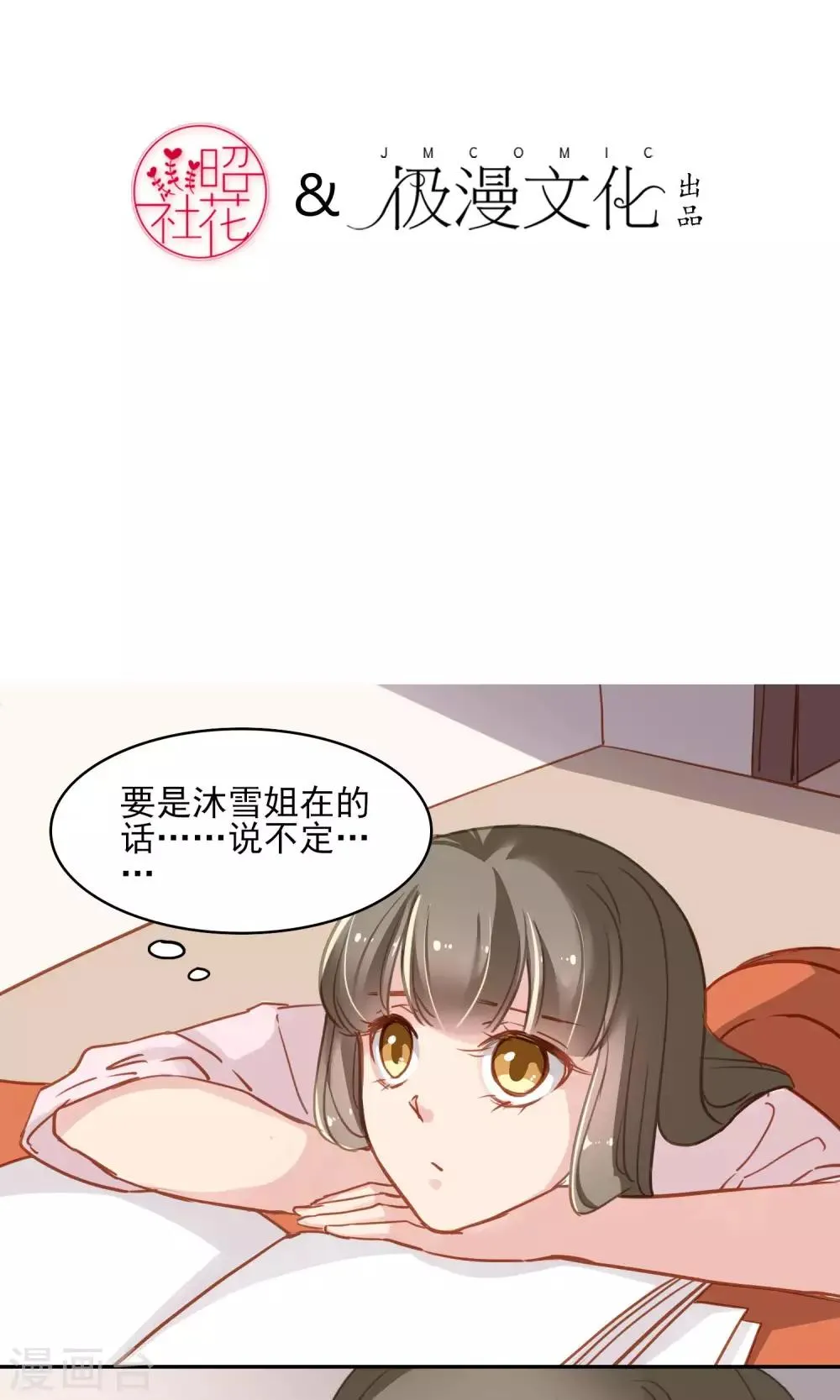 最终话 双人设计图 第6页