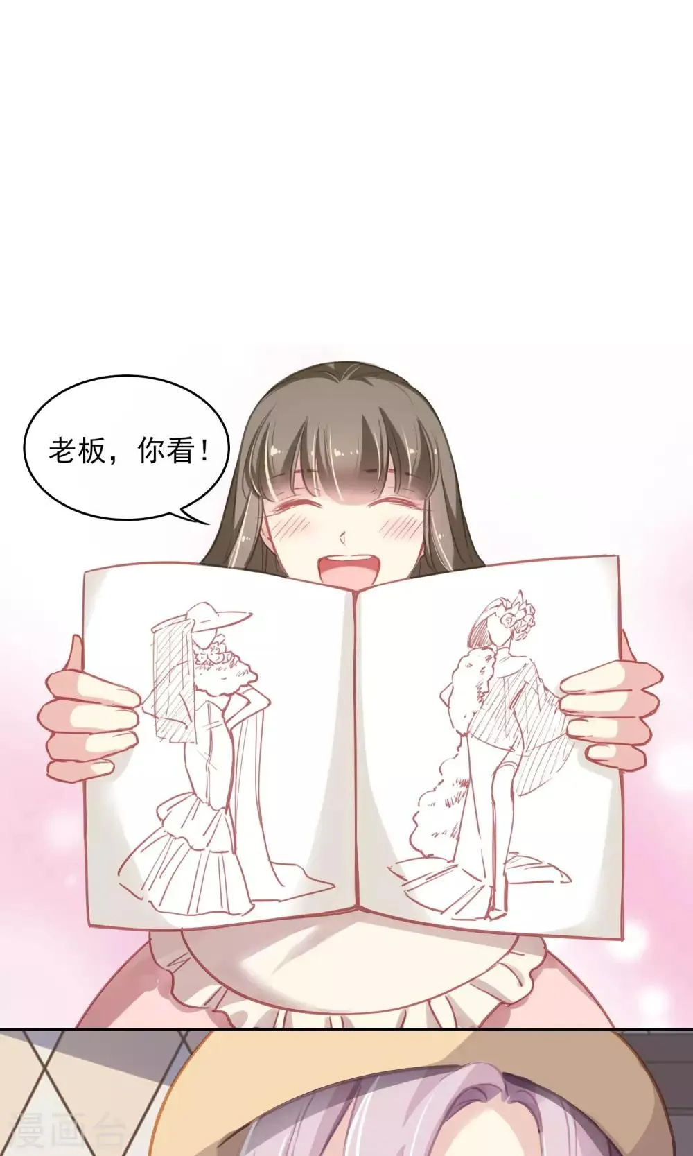 最终话 双人设计图 第9页