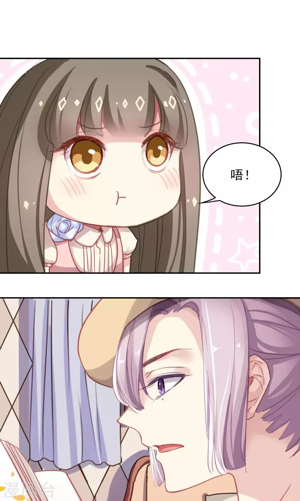 最终话 双人设计图 第12页