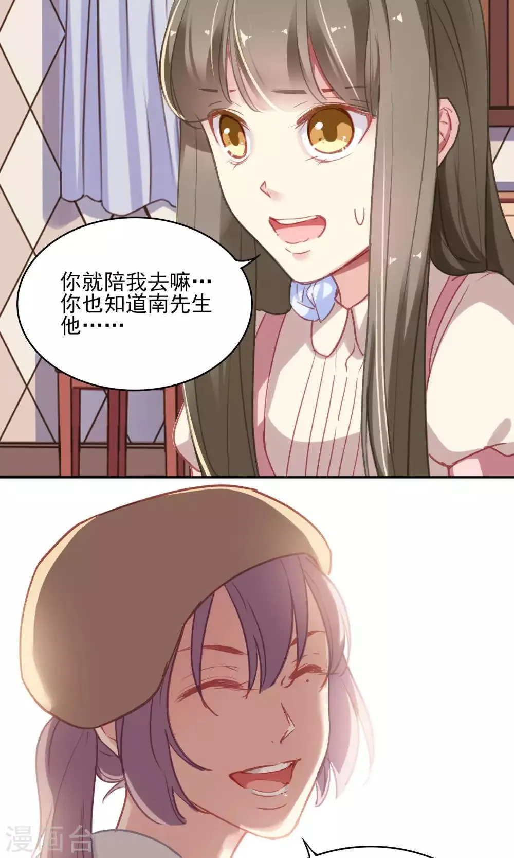 最终话 双人设计图 第18页