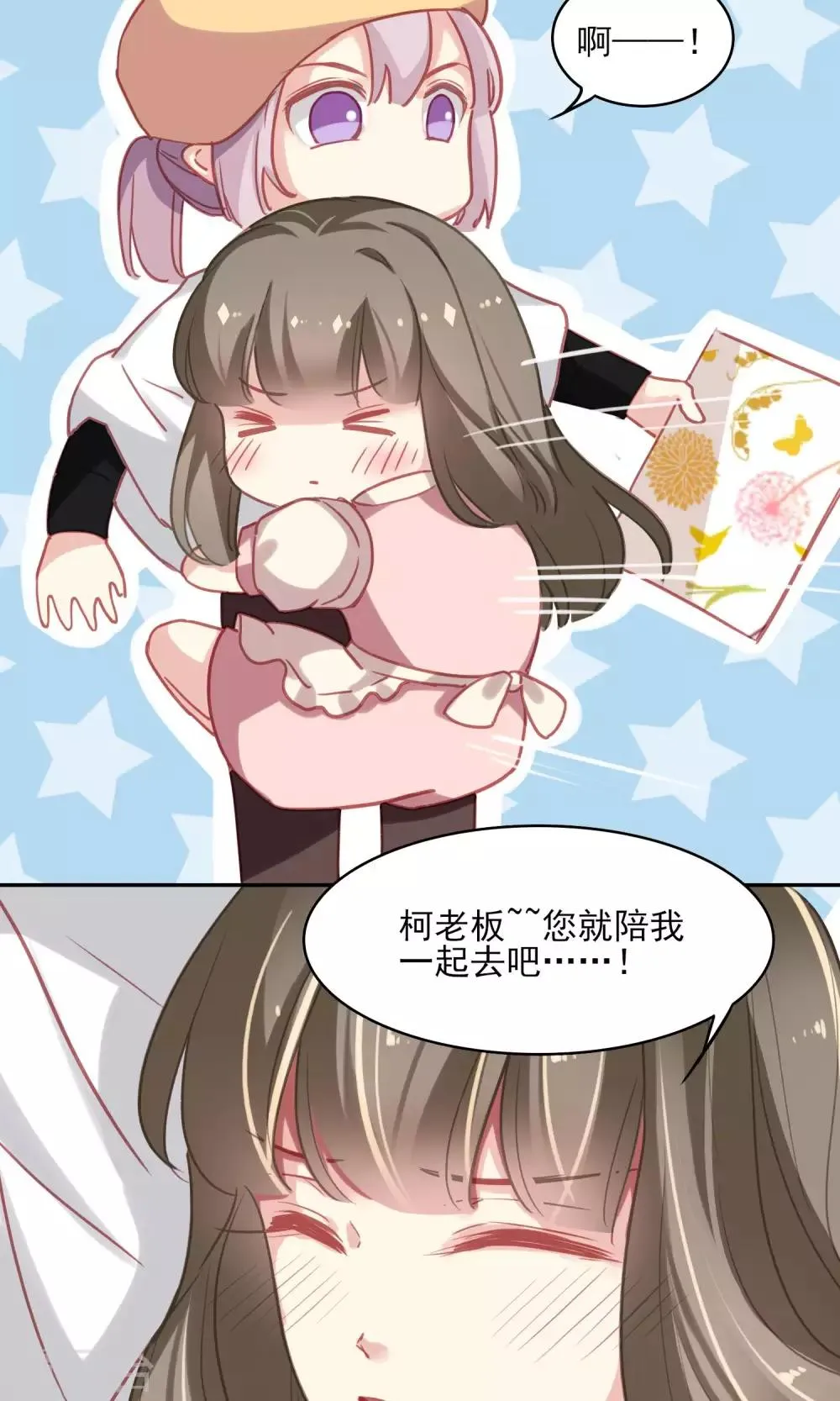 最终话 双人设计图 第20页
