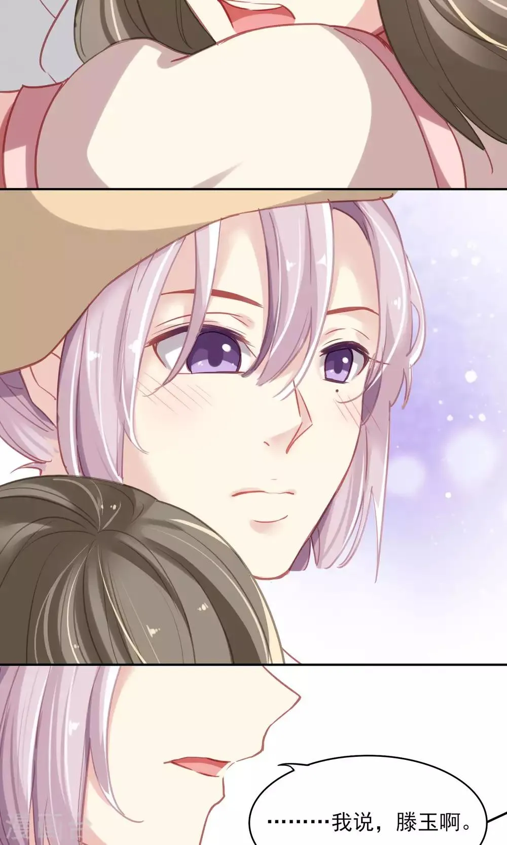 最终话 双人设计图 第21页