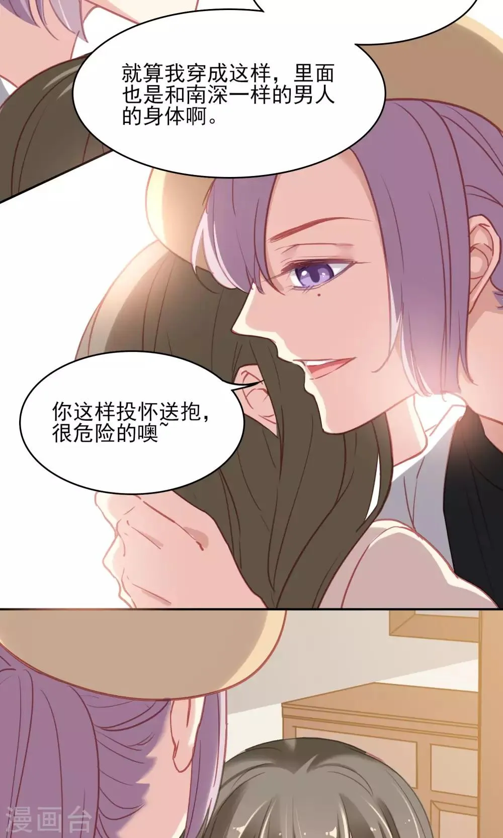 最终话 双人设计图 第22页