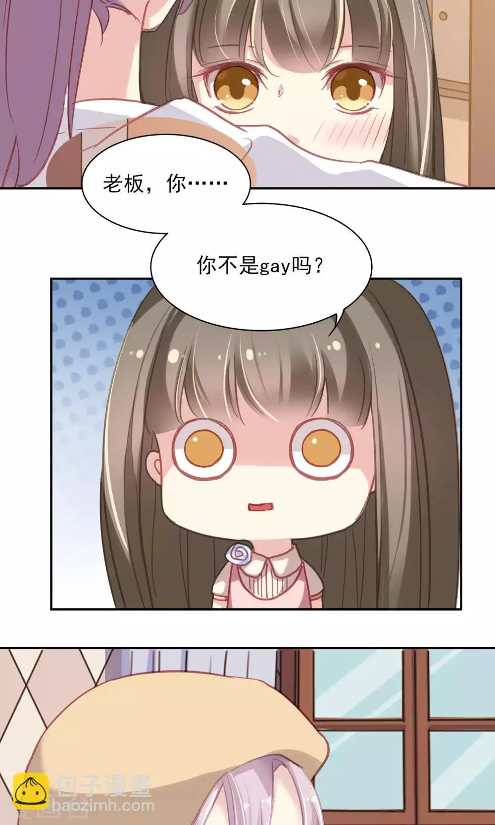 最终话 双人设计图 第23页