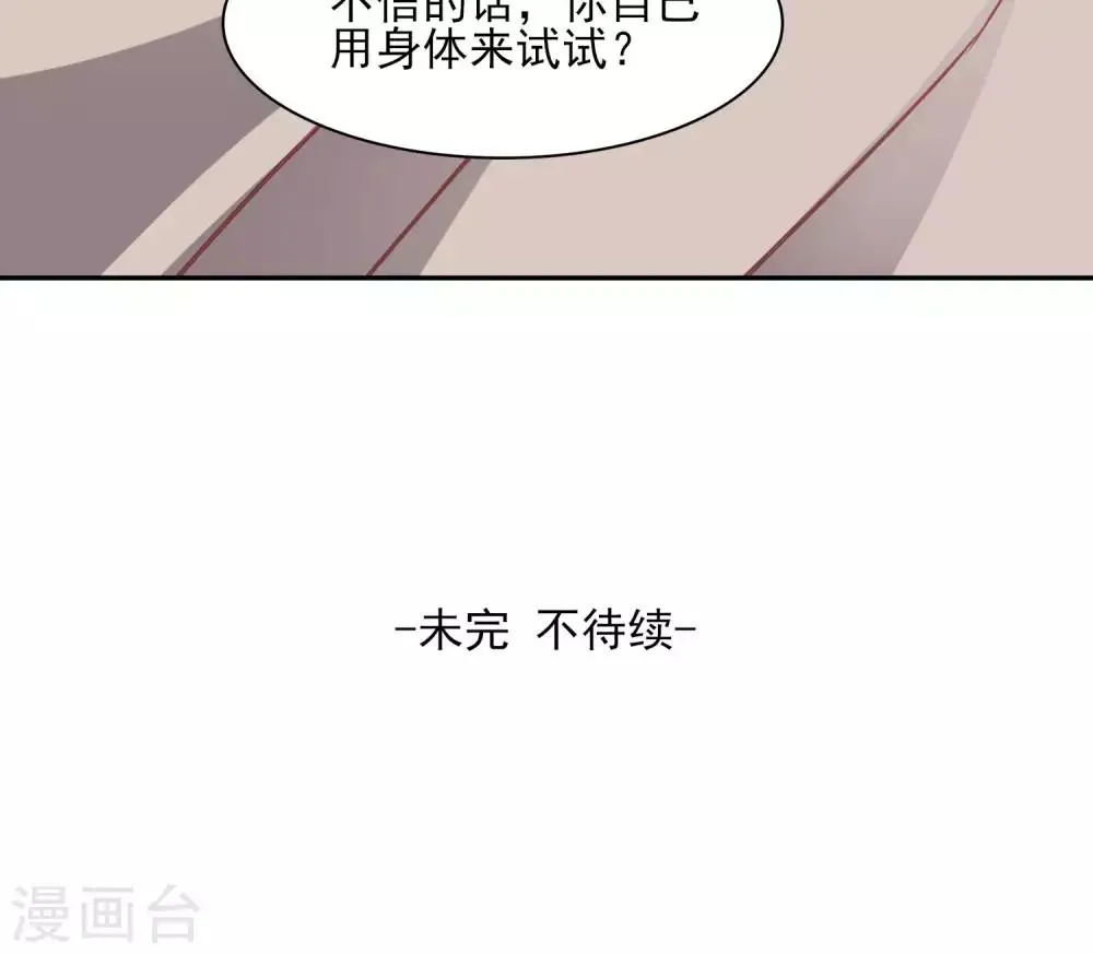 最终话 双人设计图 第25页