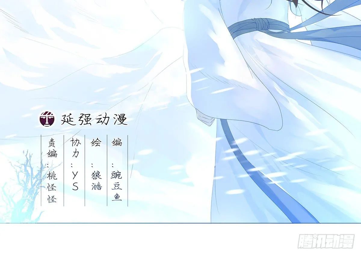 17-赤血银霜 第2页